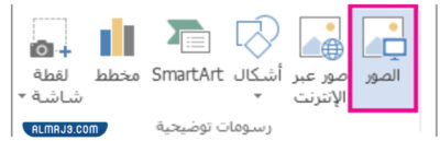 إدراج توقيع مكتوب بخط اليد في ملف word