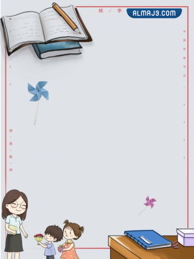 تصميمات جاهزة للكتابة ليوم المعلم