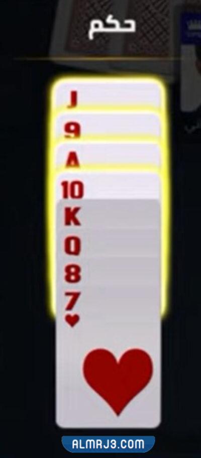 طريقة لعب البلوت