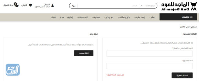 كيفية طلب المنتجات من الماجد للعود أون لاين