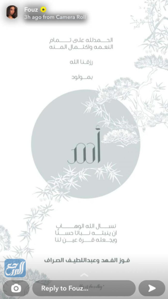 ابن فوز الفهد