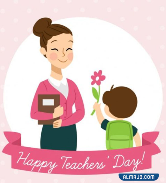 خلفيات للاحتفال باليوم العالمي للمعلم