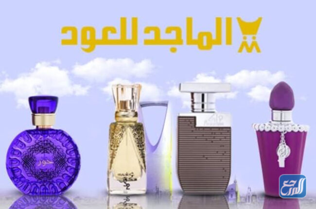 الماجد للعود