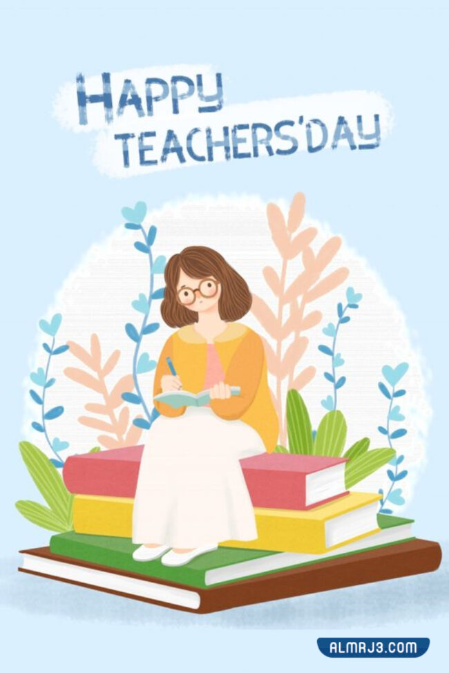 رسومات ملونة وسهلة ليوم المعلم