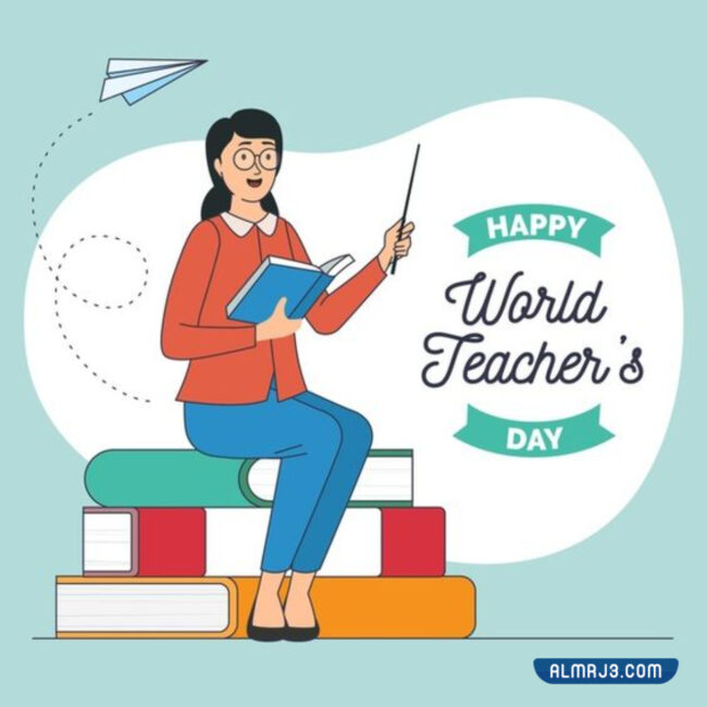 رسومات ملونة وسهلة ليوم المعلم