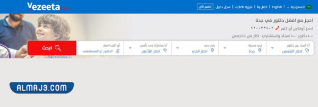 رقم هاتف افضل دكتور مسالك بولية في جدة