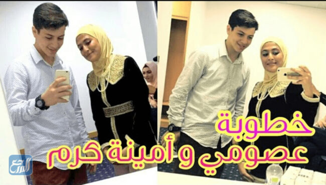 من هي خطيبة عصومي مقداد