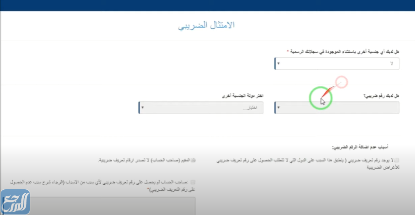 كيفية فتح حساب بنك الجزيرة