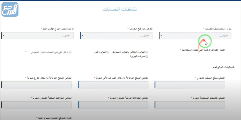 كيفية فتح حساب بنك الجزيرة
