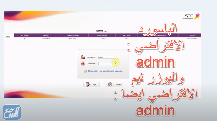 تغيير باسورد راوتر مودم DSL – HG658b