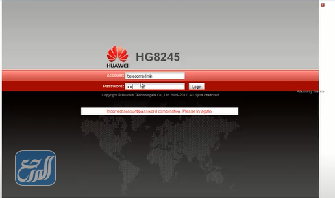 تغيير رمز الشبكة stc مودم فايبر HG8245T