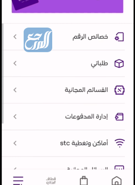 رقم الجوال المدخل غير مسجل برقم هويتك