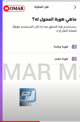 رقم الجوال المدخل غير مسجل برقم هويتك