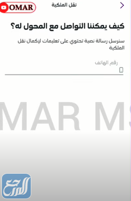 رقم الجوال المدخل غير مسجل برقم هويتك