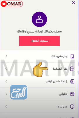 رقم الجوال المدخل غير مسجل برقم هويتك