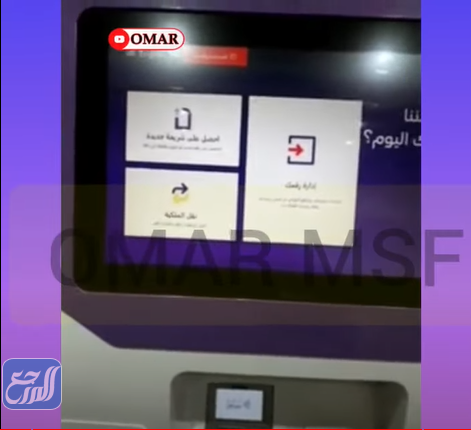 حل مشكلة رقم الجوال المدخل غير مسجل برقم هويتك من الصراف الذاتي