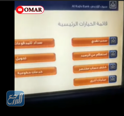 حل مشكلة رقم الجوال المدخل غير مسجل برقم هويتك الراجحي