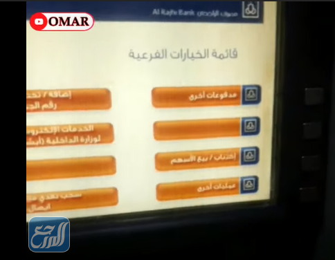 حل مشكلة رقم الجوال المدخل غير مسجل برقم هويتك الراجحي