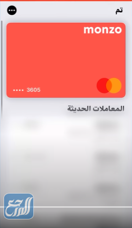 طريقة الغاء البطاقة البنكية في محفظة آبل وايقاف خدمة ابل باي موقع المرجع