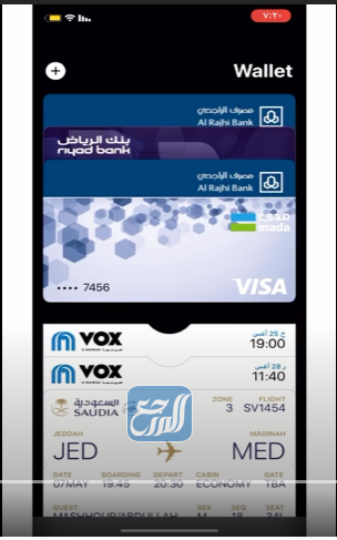 كيفية إضافة بطاقة الصراف الى wallet