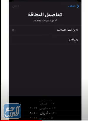 كيفية إضافة بطاقة الصراف الى wallet