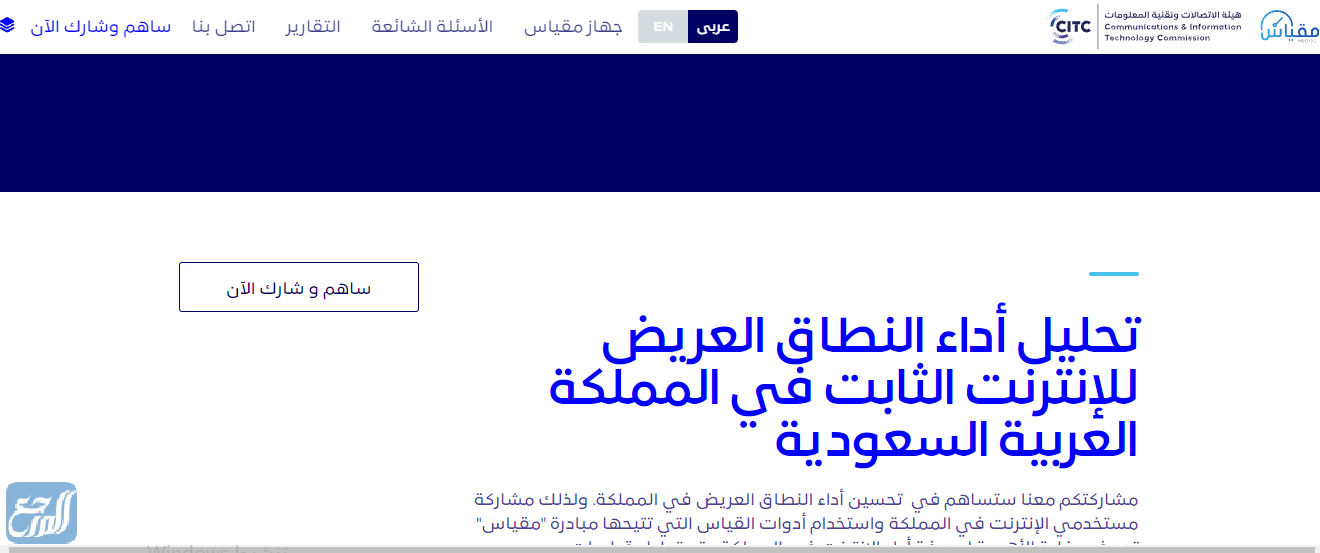 موقع مقياس Meqyas