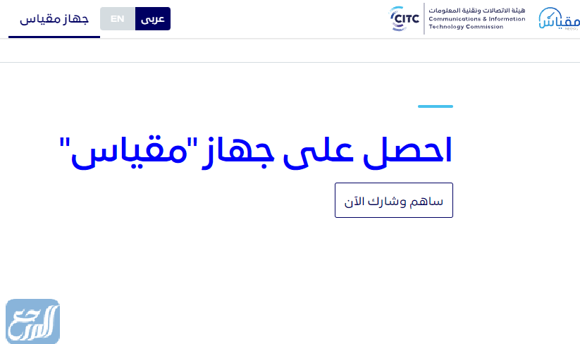 موقع مقياس Meqyas - أفضل 15 موقع وتطبيق قياس سرعة النت stc