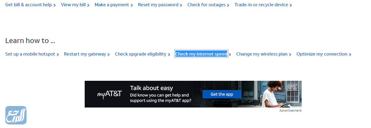 موقع AT&T Internet Speed Test