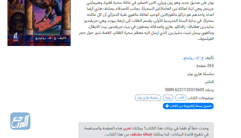 موقع رشف rashf