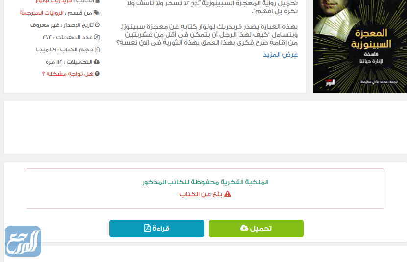 موقع مكتبة الكتب books-lib