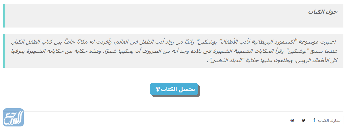 موقع مكتبة طريق العلم books4arab