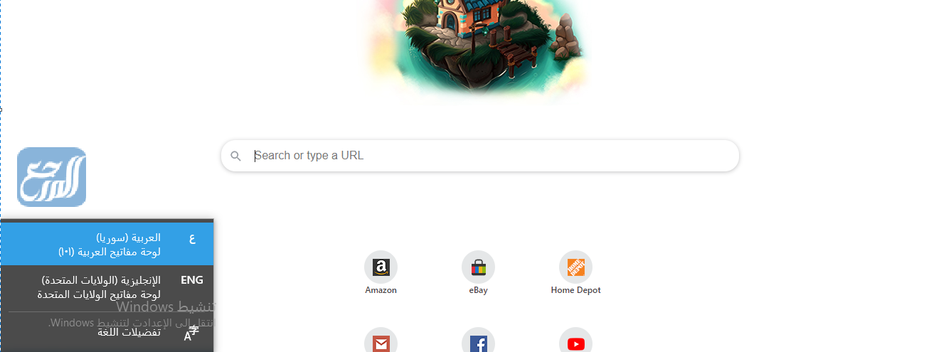 كيفية التبديل بين اللغات باستخدام شريط اللغة في نظام ويندوز 10