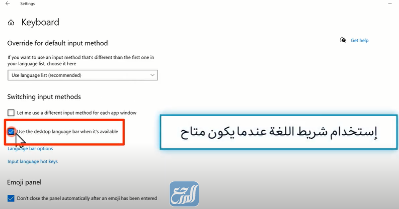 طريقة تغير لغة الكتابة عندما لا يمكنني رؤية شريط اللغة في كمبيوتر ويندوز 7