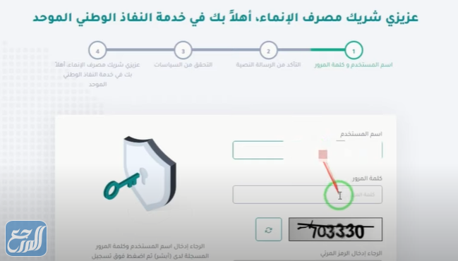 How to open an account in Alinma Bank
