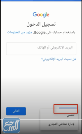 إنشاء حساب gmail بدون رقم هاتف 2021