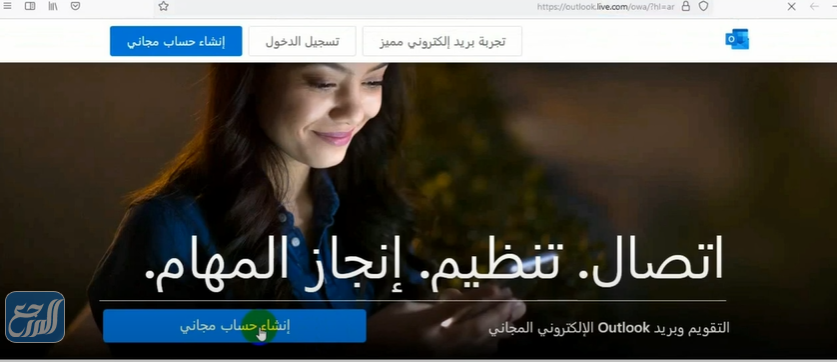 إنشاء إيميل بدون رقم هاتف على الآوتلوك 2021