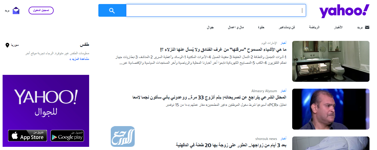 إنشاء إيميل بدون رقم هاتف على الياهو 2021