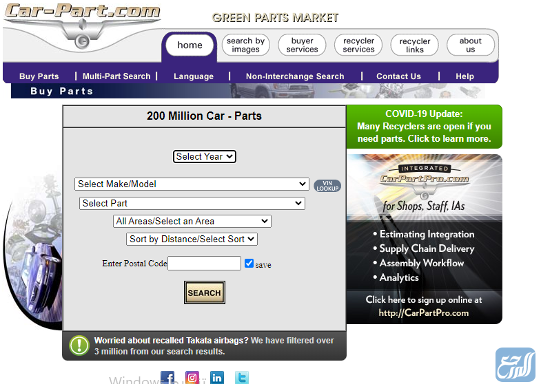 موقع الكتروني لقطع غيار السيارات