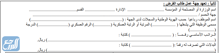 بيانات نموذج 104 بنك التسليف