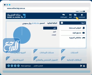 معرفة رقم الحساب من الآيبان