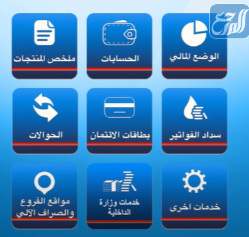 معرفة رقم حسابي في بنك العربي عن طريق التطبيق