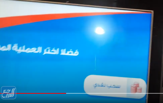 معرفة رقم حسابي في بنك العربي من الصراف الآلي