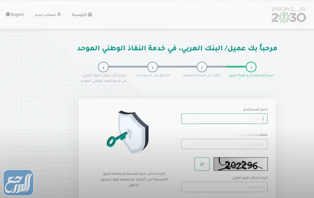 طريقة التسجيل في البنك العربي أون لاين