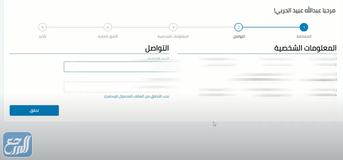 طريقة التسجيل في البنك العربي أون لاين