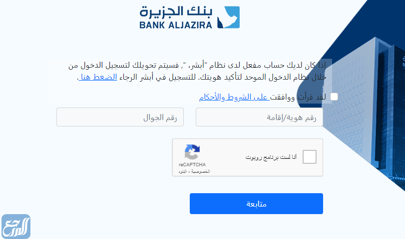 كيفية فتح حساب بنك الجزيرة