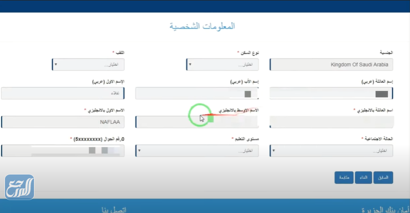 كيفية فتح حساب بنك الجزيرة