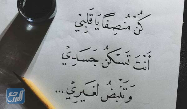 كلمات لشخص تحبه وهو لا يعلم