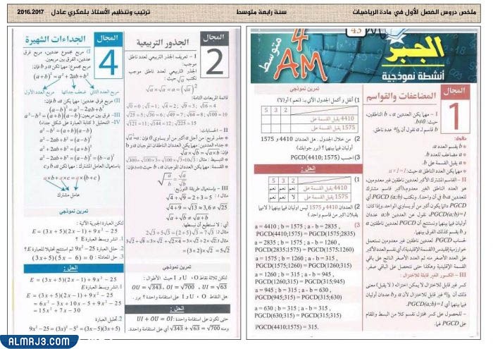 مطويات رياضيات جاهزة للطباعة