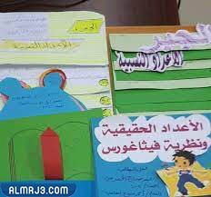 مطويات رياضيات سهلة وسريعة