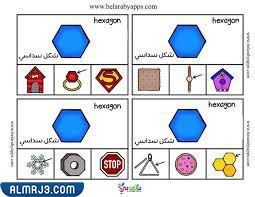 مطويات أشكال هندسية